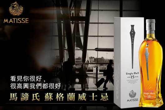 馬諦氏15年威士忌