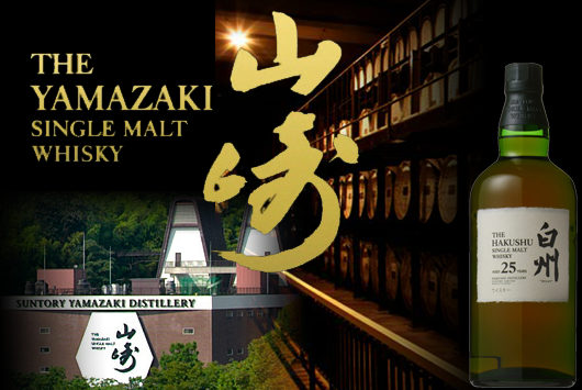 白州25年威士忌